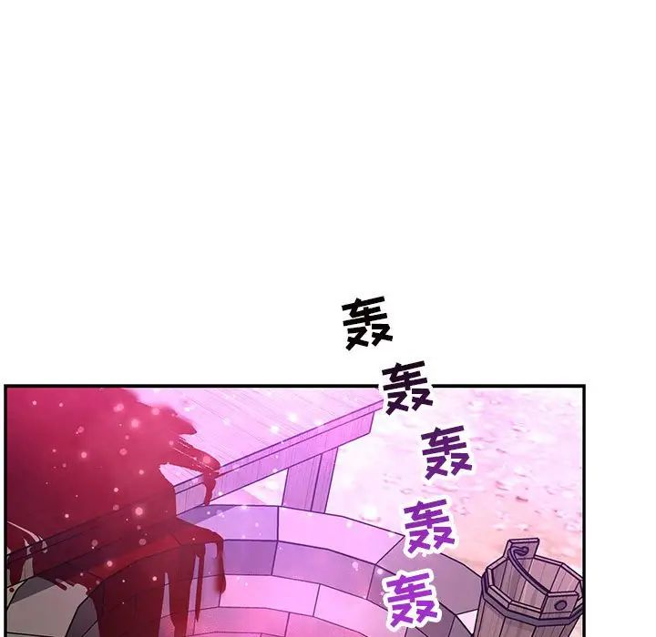 亲爱的你-Liebling!第60话