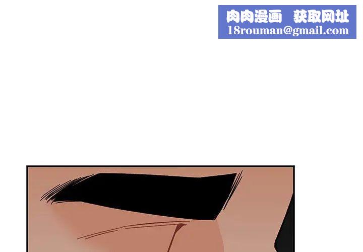 親愛的你-Liebling!第61話