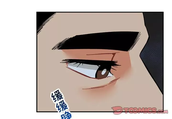 親愛的你-Liebling！第61話