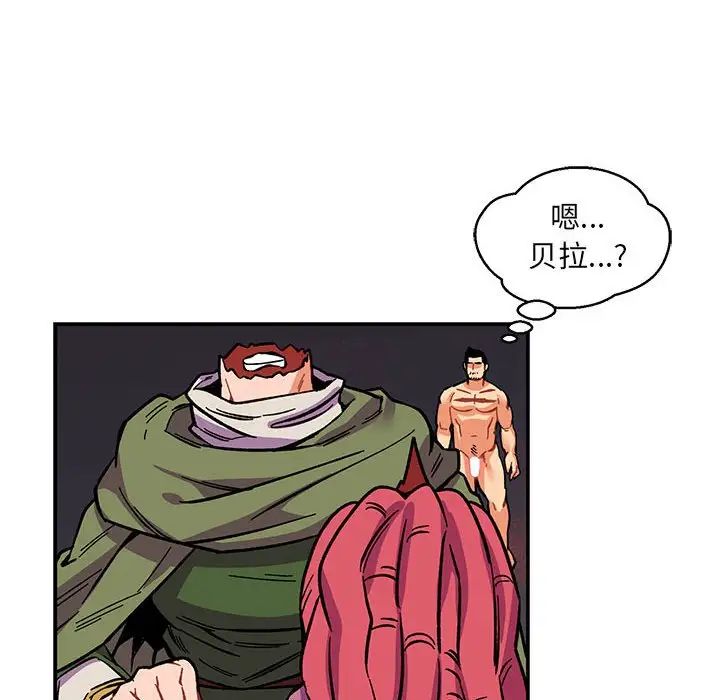 亲爱的你-Liebling!第61话