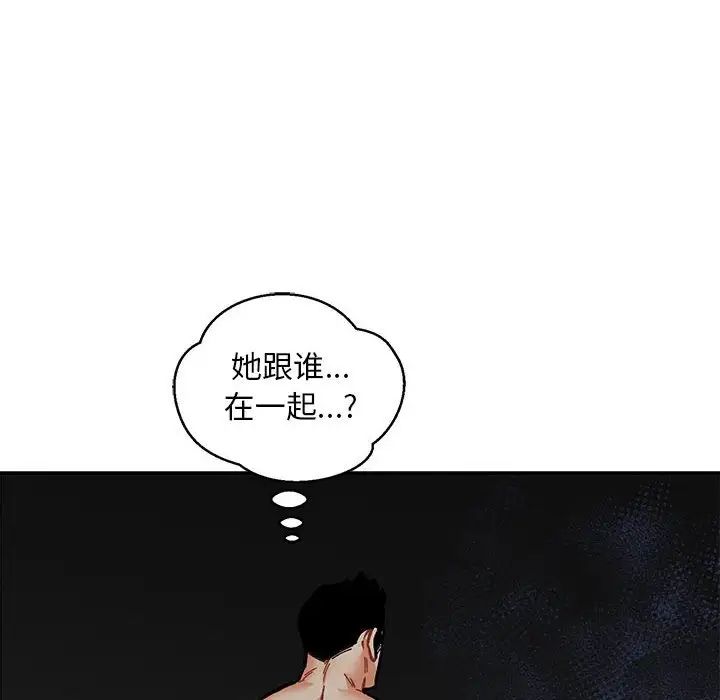 亲爱的你-Liebling！第61话