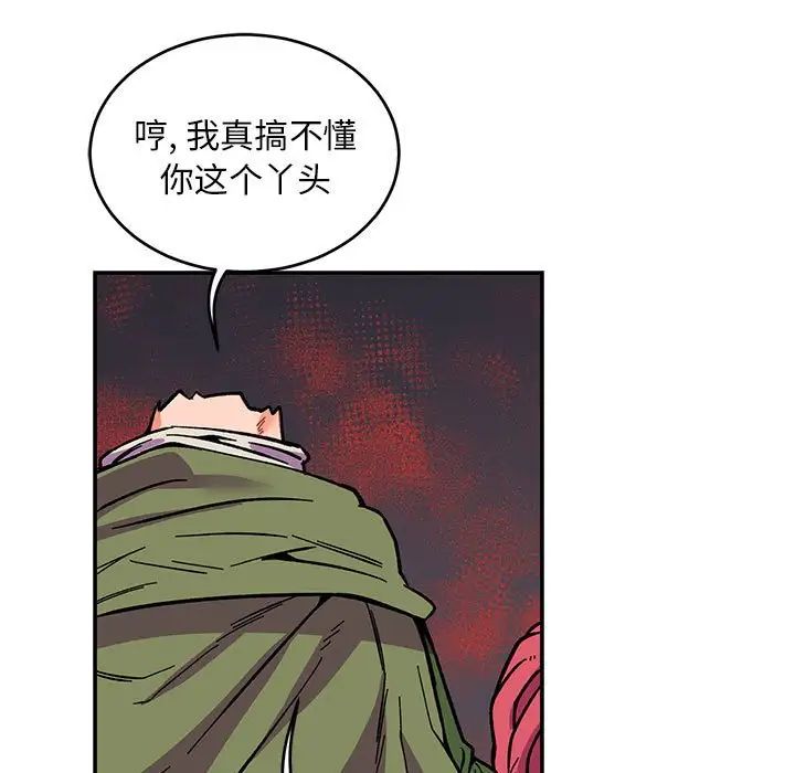 亲爱的你-Liebling！第61话