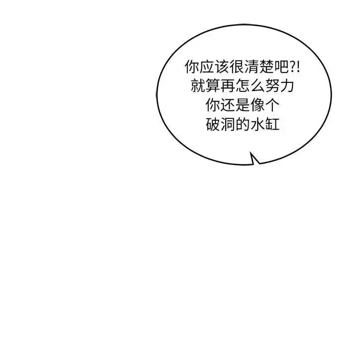 亲爱的你-Liebling！-第61话 - 图片 13