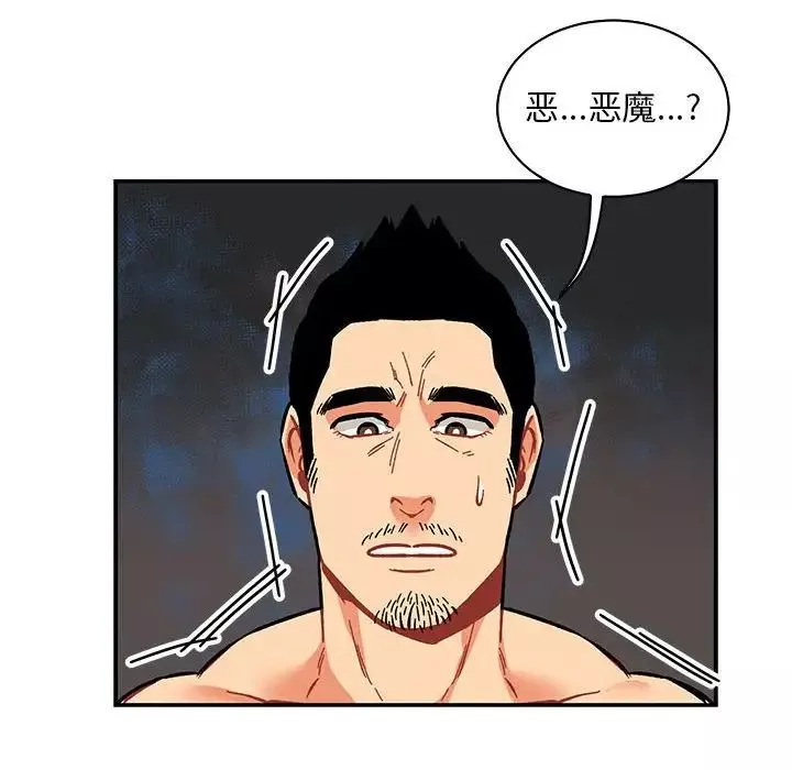 親愛的你-Liebling！第61話