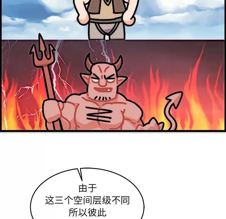 親愛的你-Liebling！第61話