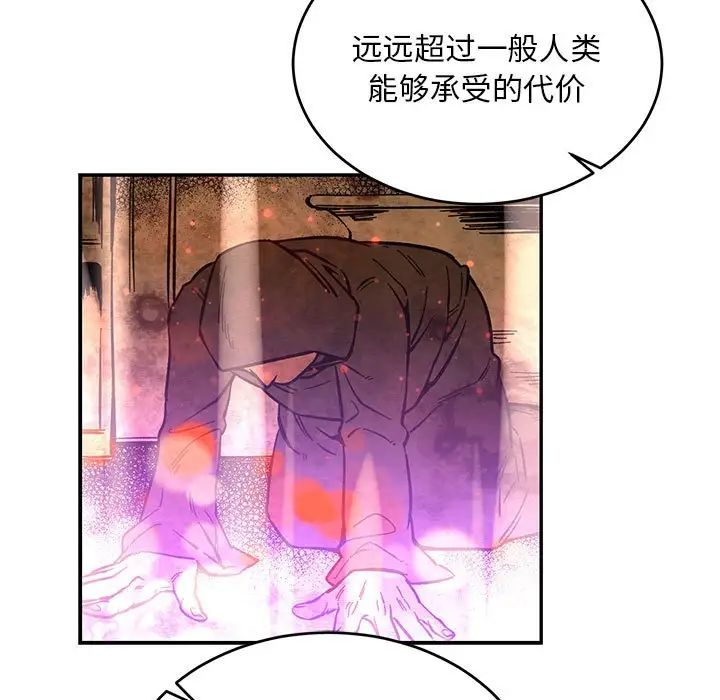 亲爱的你-Liebling！第61话