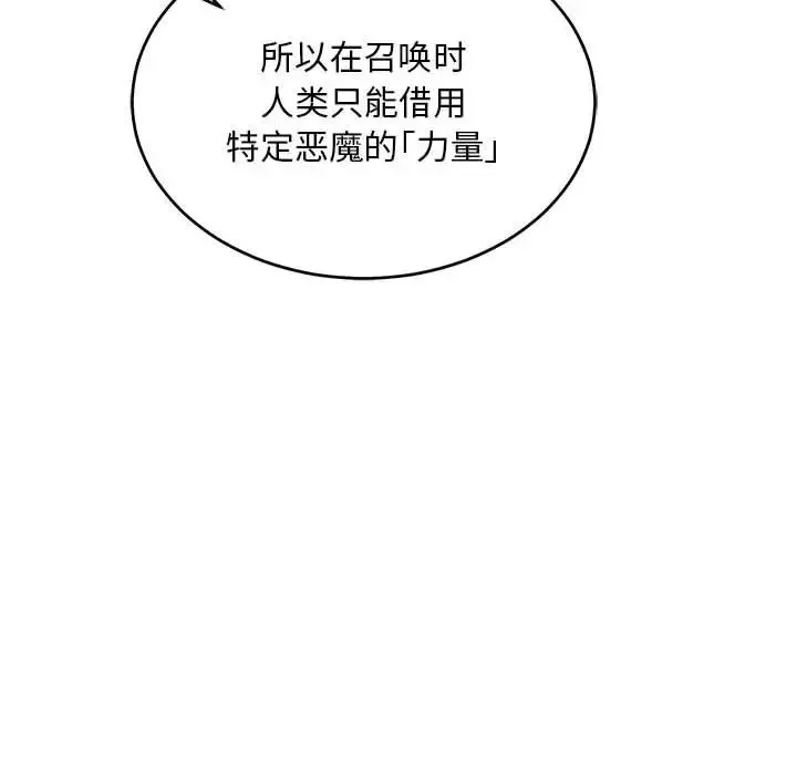 亲爱的你-Liebling！-第61话 - 图片 36