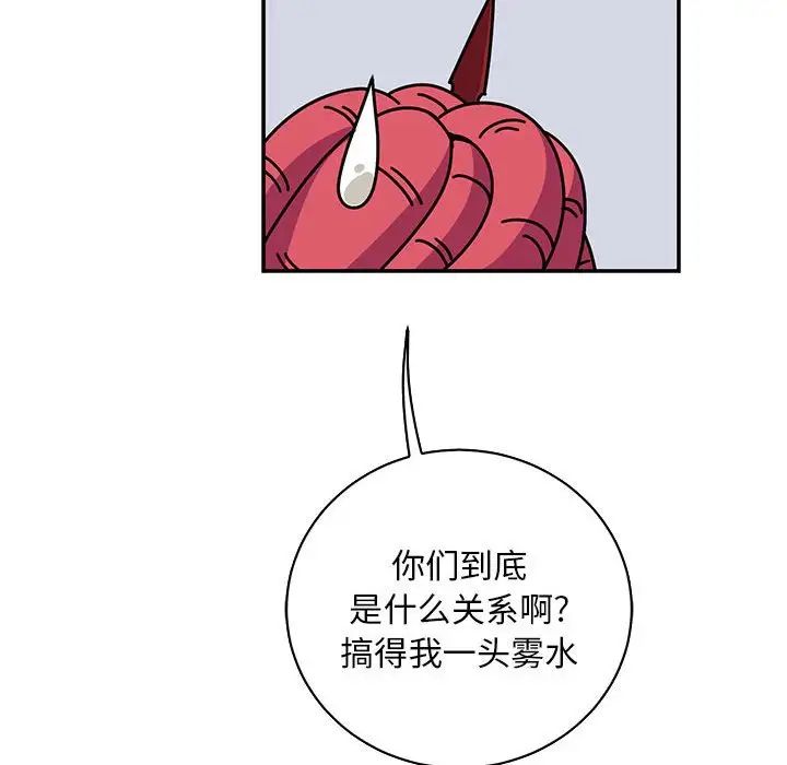 亲爱的你-Liebling!第61话