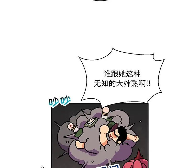 親愛的你-Liebling！第61話