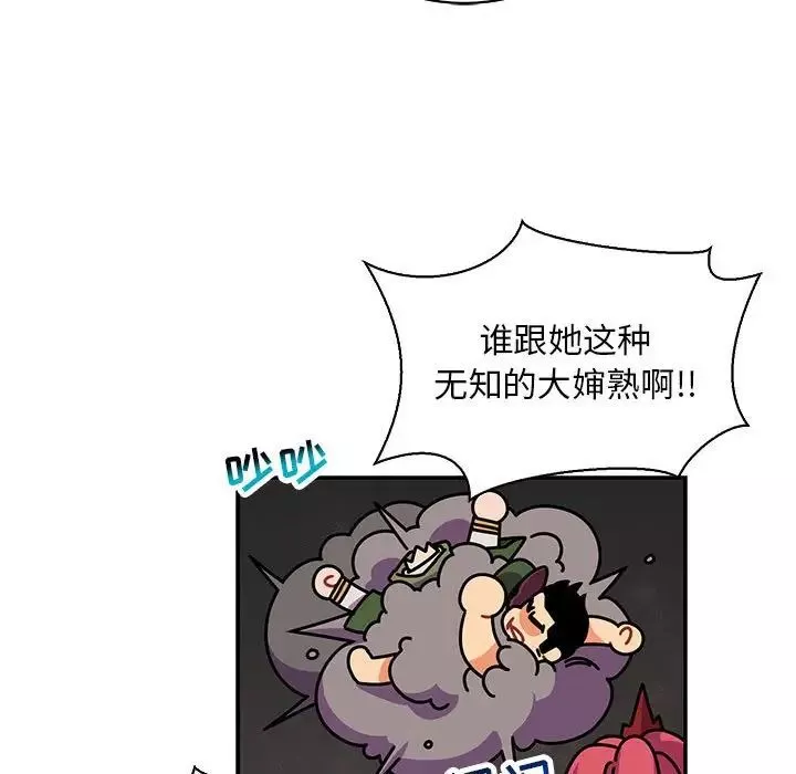 親愛的你-Liebling！第61話