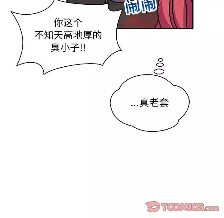 亲爱的你-Liebling！-第61话 - 图片 44