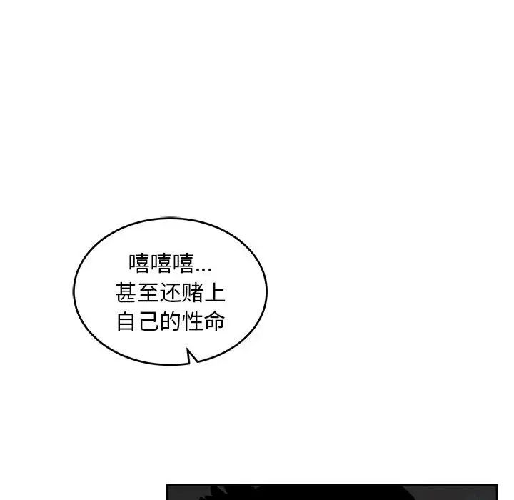 亲爱的你-Liebling!第61话