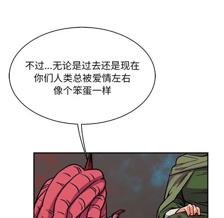 亲爱的你-Liebling！第61话