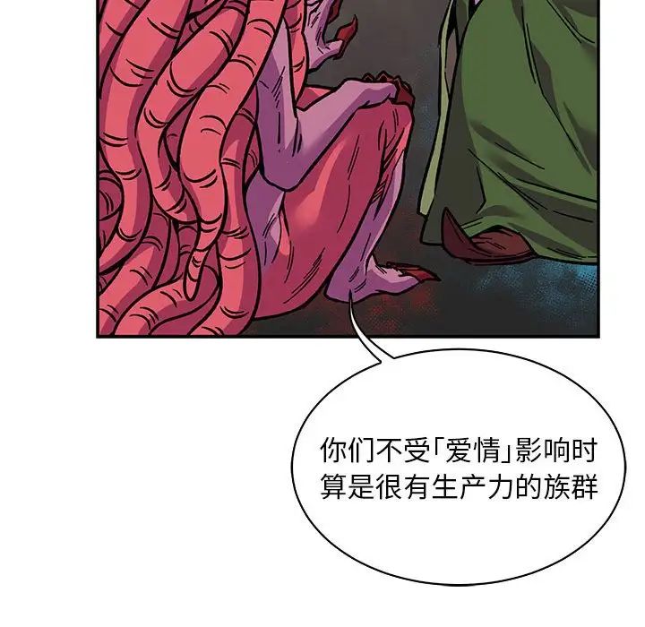 亲爱的你-Liebling!第61话