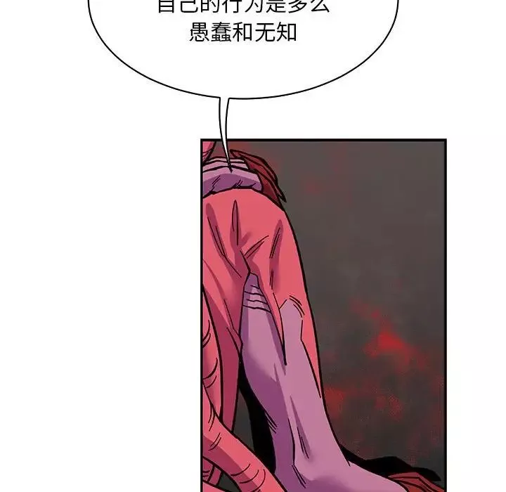 親愛的你-Liebling！第61話
