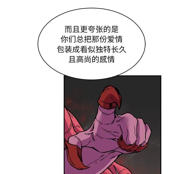 亲爱的你-Liebling！第61话