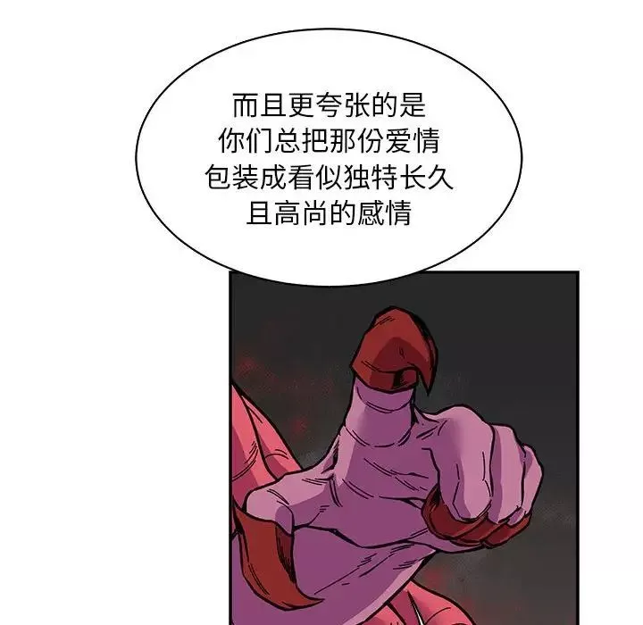 亲爱的你-Liebling！-第61话 - 图片 57