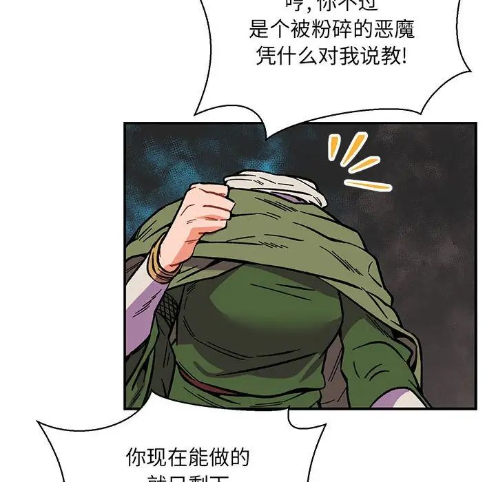 亲爱的你-Liebling!第61话