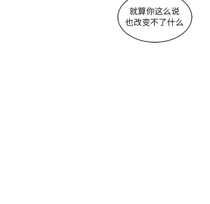 親愛的你-Liebling！第61話