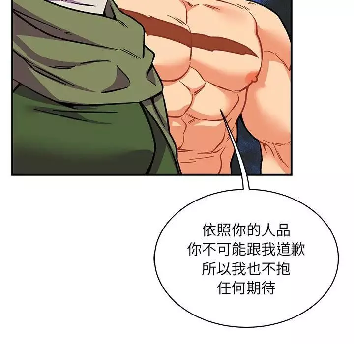 亲爱的你-Liebling！-第61话 - 图片 65
