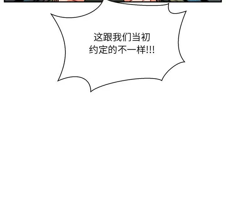 亲爱的你-Liebling！第61话