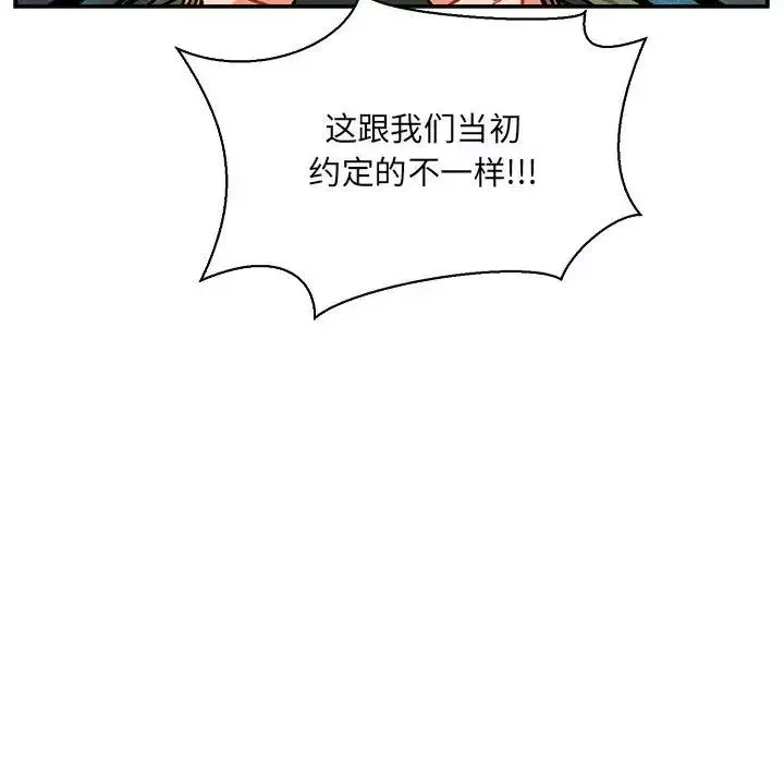亲爱的你-Liebling！-第61话 - 图片 70