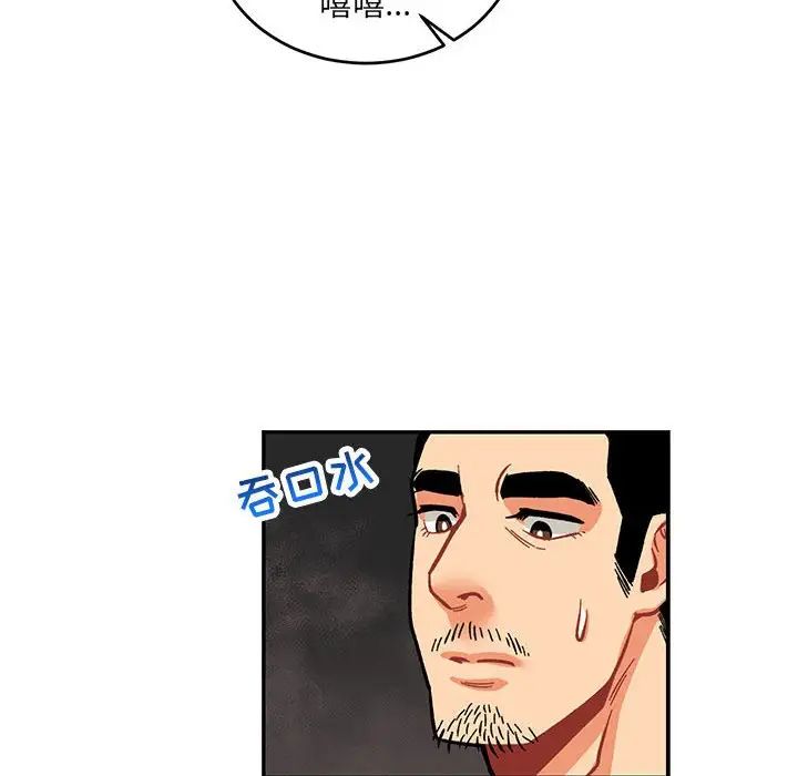 亲爱的你-Liebling!第61话