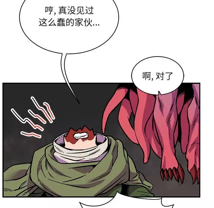亲爱的你-Liebling！-第61话 - 图片 81