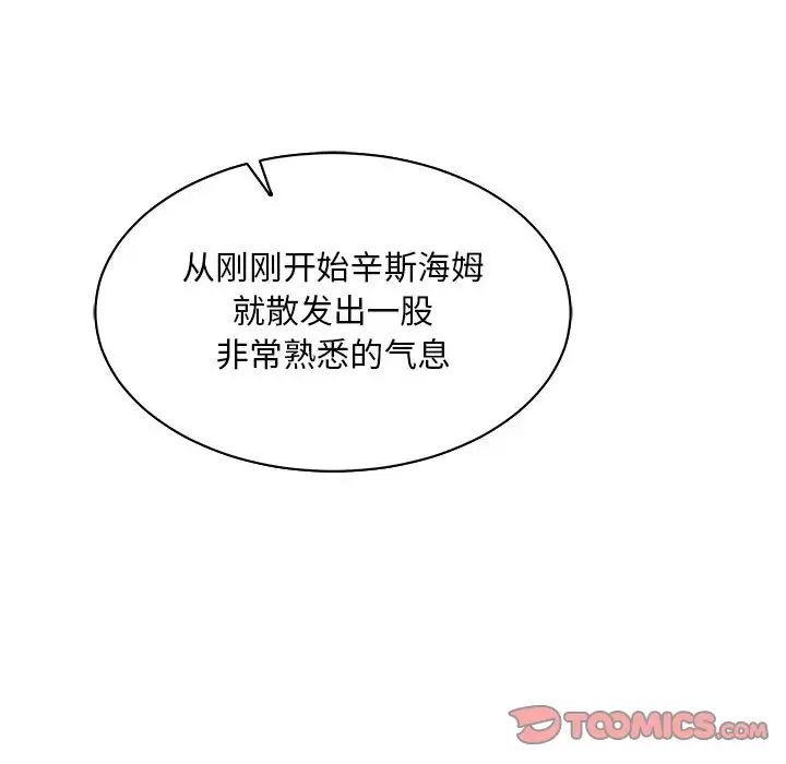 亲爱的你-Liebling!第61话