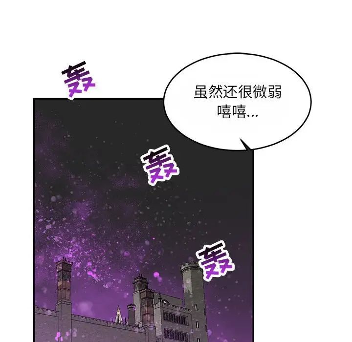 亲爱的你-Liebling!第61话