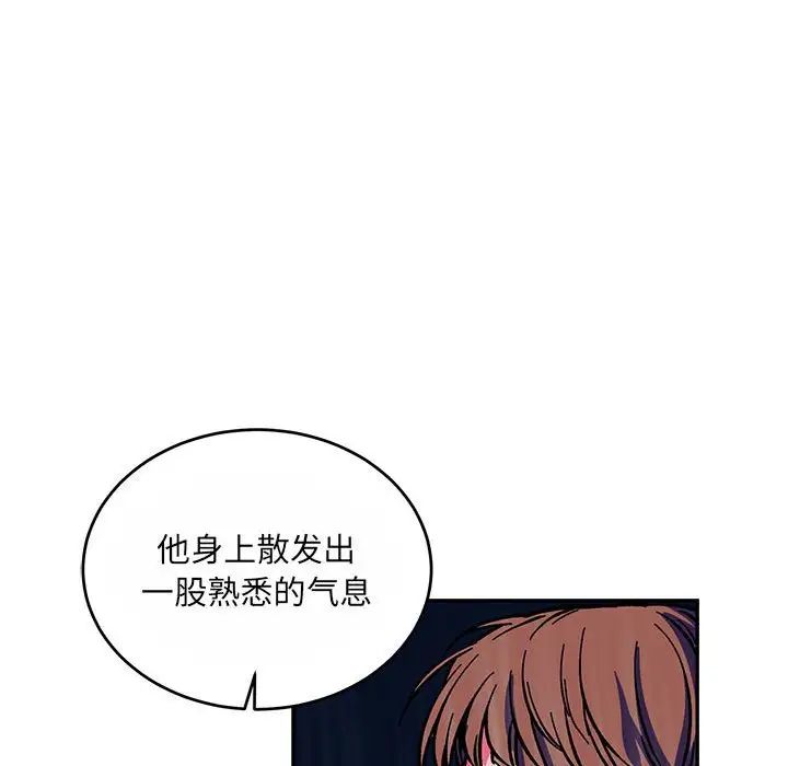 亲爱的你-Liebling!第61话