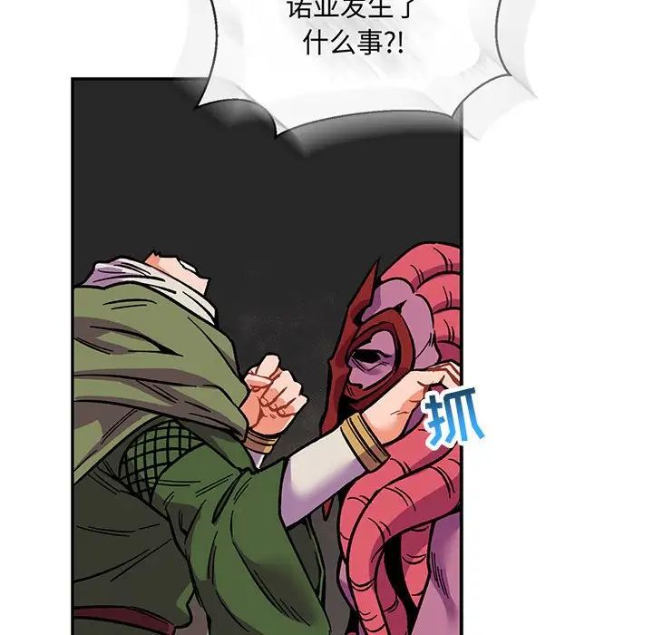 亲爱的你-Liebling!第61话