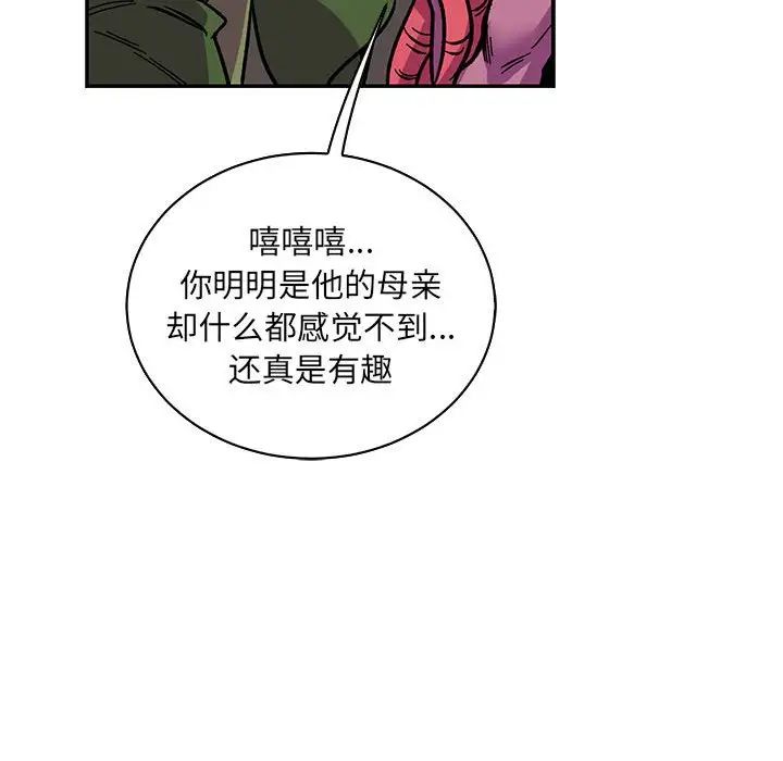 親愛的你-Liebling！第61話