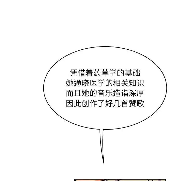 亲爱的你-Liebling！第61话