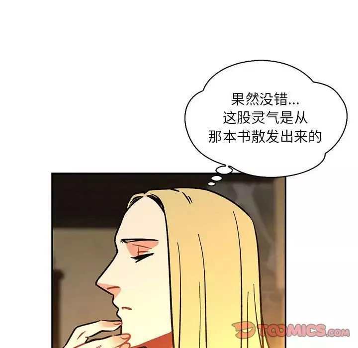 亲爱的你-Liebling！-第61话 - 图片 104