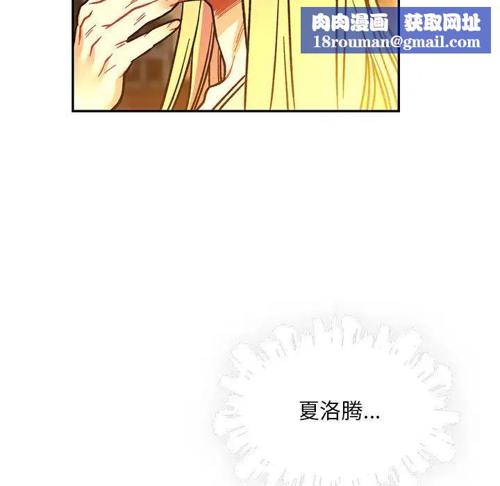 亲爱的你-Liebling！第61话