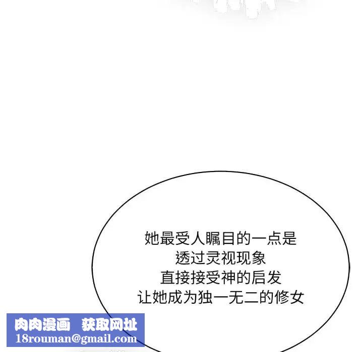 亲爱的你-Liebling!第61话