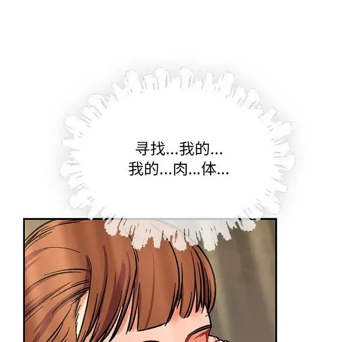 亲爱的你-Liebling！-第61话 - 图片 109