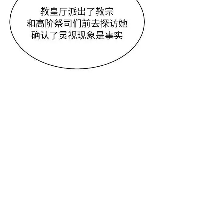 亲爱的你-Liebling!第61话