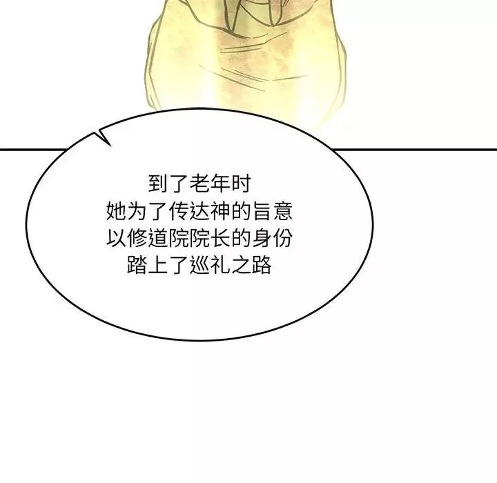 親愛的你-Liebling！第61話