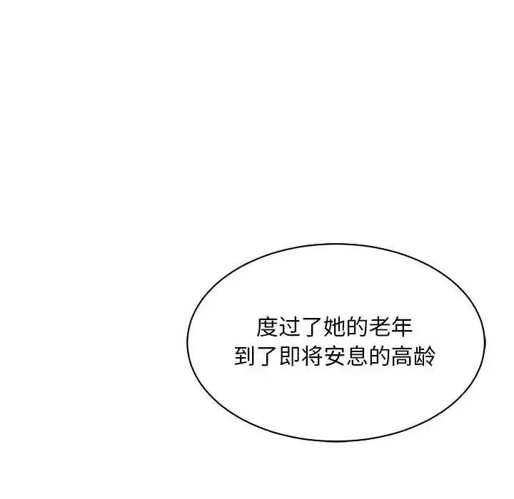 亲爱的你-Liebling！-第61话 - 图片 115