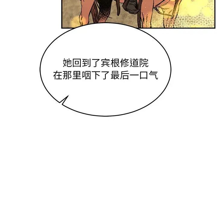 亲爱的你-Liebling！第61话