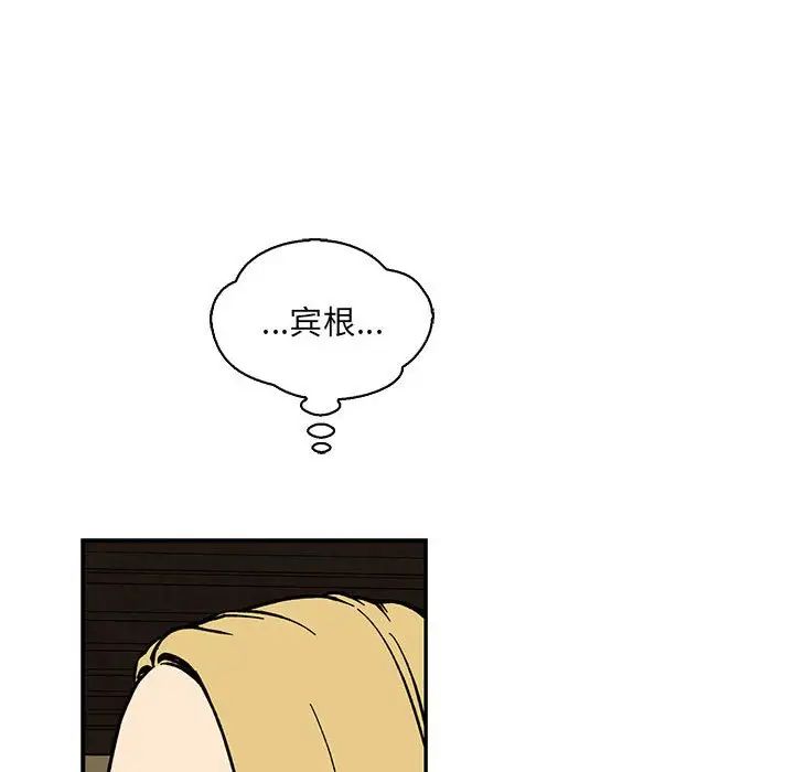 亲爱的你-Liebling！第61话