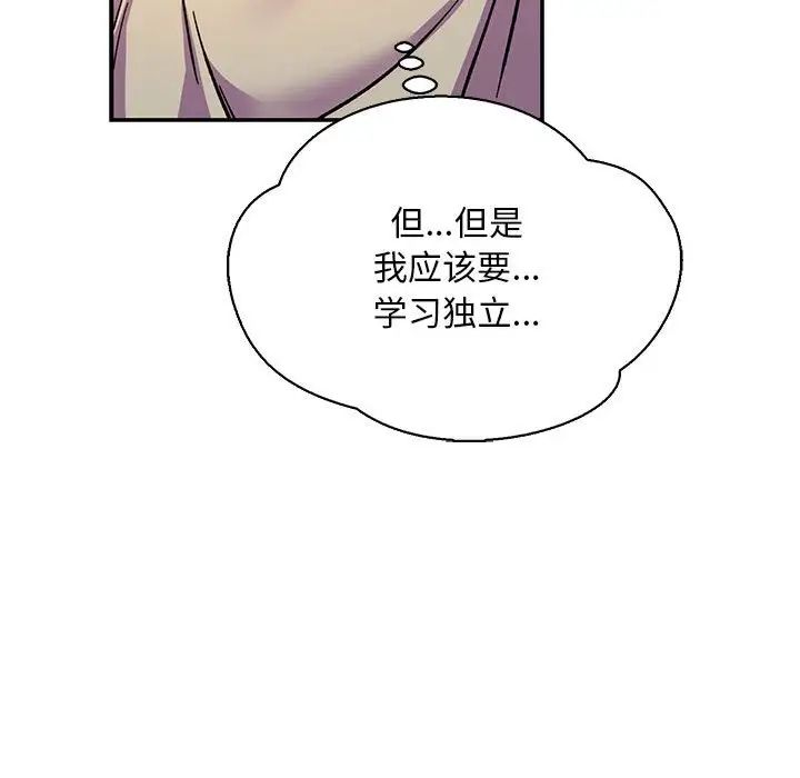 亲爱的你-Liebling!第61话