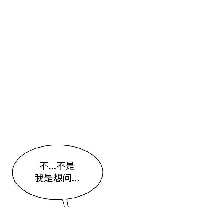亲爱的你-Liebling！-第61话 - 图片 132