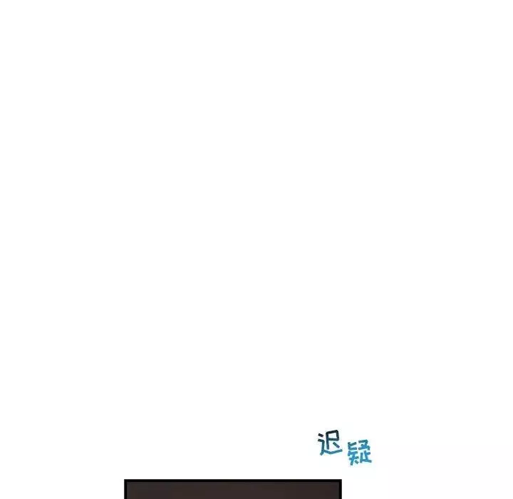 親愛的你-Liebling！第61話