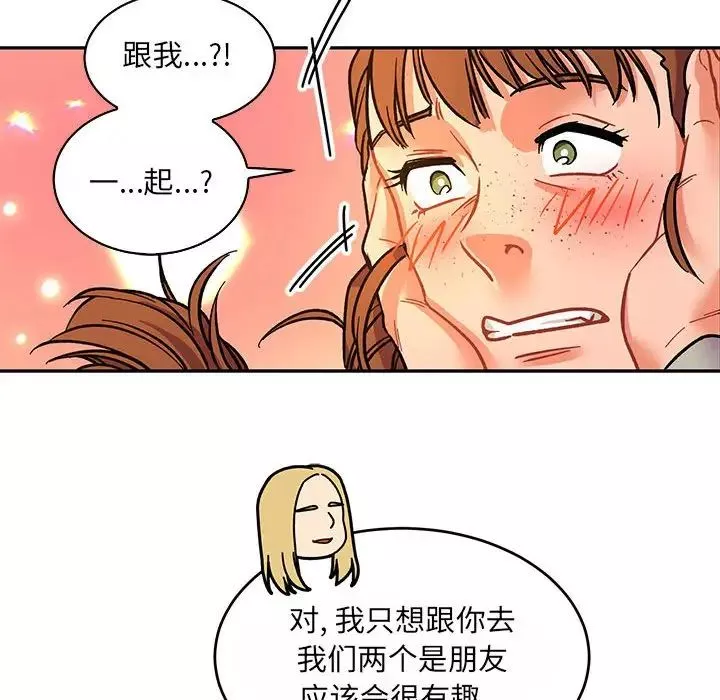 亲爱的你-Liebling！-第61话 - 图片 152