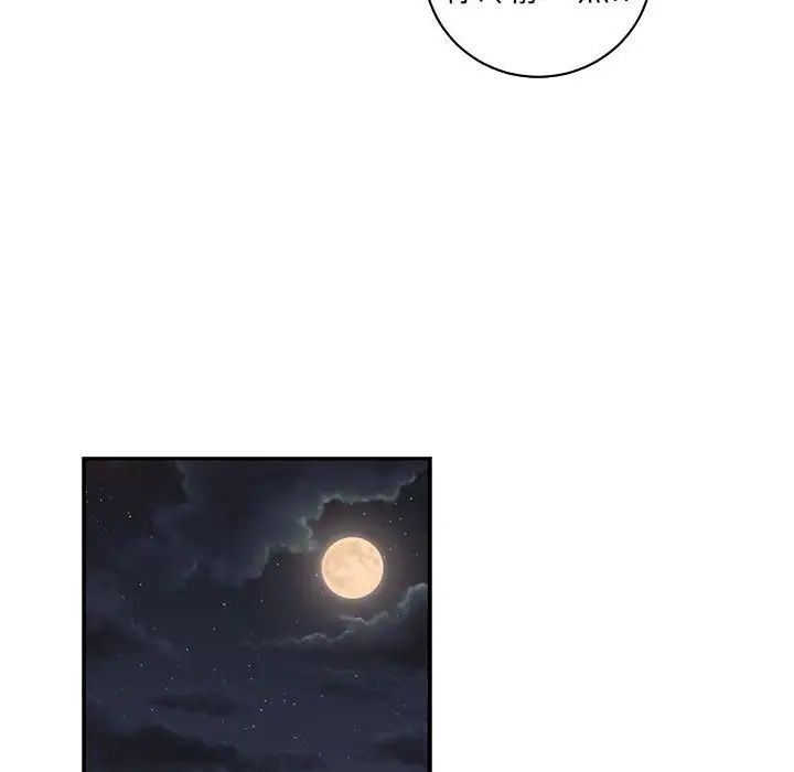 親愛的你-Liebling!第61話