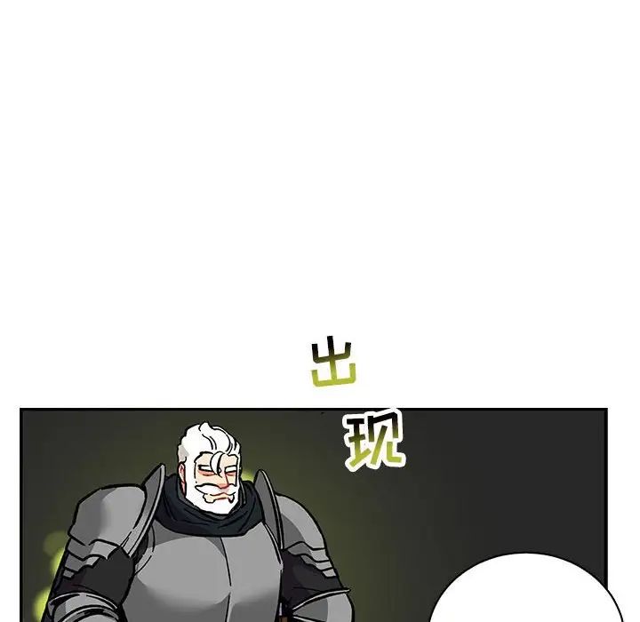 亲爱的你-Liebling！第61话