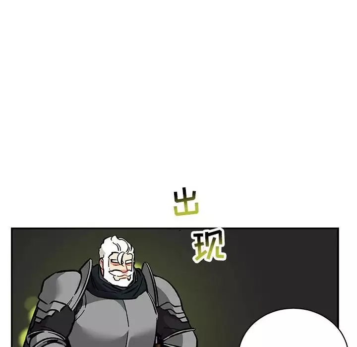 亲爱的你-Liebling！-第61话 - 图片 170